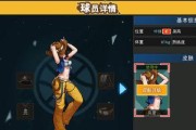 以街篮2上分阵容开黑，让你轻松拿到胜利（打通上分之路，让你的游戏变得更加愉快）