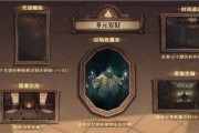 哈利波特魔法觉醒（打通难关，提升实力，成为真正的魔法守护者！）