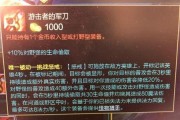剑圣对战梦魇出装攻略（剑圣如何应对梦魇的噩梦之力？）