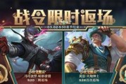 《王者荣耀》2019皮肤返场时间表公布！（精选5款经典皮肤、抢先预定享最优惠，尽在此文！）