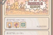 《最强蜗牛》游戏蝙蝠攻略（打败蝙蝠的秘诀与策略）
