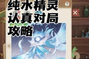 《探寻原神世界的小精灵之谜》（揭秘原神攻略旁边小精灵的隐藏功能与秘密）