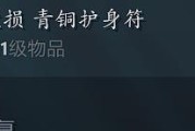 Dota2守护雅典娜出装攻略（掌握关键装备，成为无敌女神）