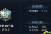 老夫子套路出装铭文攻略（掌握老夫子的套路，成就不可阻挡的战神！）