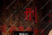 「烧掉的线索」