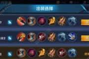 老太子最强出装铭文攻略（掌握关键装备和铭文，打造强大老太子！）