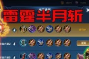 火舞觉醒之战出装攻略（玩转火舞，掌握绝对优势！）