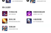 《寒冰出装顺序攻略——带你玩转手游法术寒冰》（了解最佳装备顺序，成为寒冰不败之王）