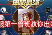 大盗鲁班出装攻略手游（揭秘大盗鲁班出装攻略，打造超强攻击力的隐藏玩法）