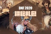 《DNF》奥丁之庇护获取攻略（轻松获得奥丁之力，助力打造最强角色）