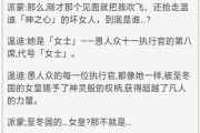 权柄攻略（发挥你的权柄，成为原神大陆的统治者）