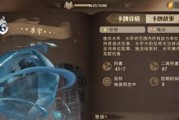 哈利波特精英卡牌出装攻略（精通卡牌搭配，成为哈利波特大师！）