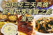 淮安客栈游戏攻略（用策略开启客栈经营之路，赢取无数奇遇与财富！）