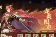 奥奇传说启元龙炎打法攻略合集（从游戏入门到进阶，玩家必备的攻略指南）