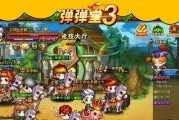 弹弹堂3升级攻略（掌握关键技巧，迎接新挑战！）