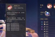 《月滇离》中以花亦山心技能的强度分析（探究游戏中以花亦山心技能的实用性及局限性）