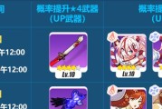 崩坏3雪霁香留奖池up外武器分析（详解每个up武器的性能和适用范围）