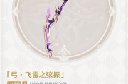 《原神烟花其二攻略》（探索秘境，释放烟花的神秘力量！）