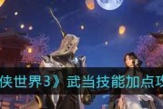 剑侠时间游戏攻略大全（一探江湖的乐趣与技巧，精通剑侠时间游戏的秘诀揭示！）