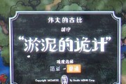 茶杯头刚哥游戏攻略（解锁全新玩法，打造最强战队）