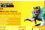 P4G全书籍攻略（深入解读Persona4Golden游戏中的所有书籍，提升你的战斗技巧！）