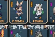 以提灯与地下城新手最强宠物——绿叶龟（从零开始，如何培养一只强大的绿叶龟）
