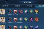 貂蝉职业赛场出装攻略（《绝世倾城，登顶职业赛场！》）