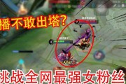 女强天赋出装推荐攻略（挖掘女英雄的潜力，打造最强装备！）
