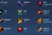 韩枫铭文出装攻略（从铭文搭配到装备选择，打造韩枫最佳输出利器）