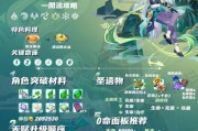 原神午觉甘雨培养攻略（掌握午觉甘雨培养技巧，打造无敌战力）