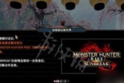 《怪物猎人曙光》出装攻略顺序（如何合理选择装备顺序来提升狩猎效率）