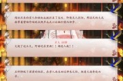 成为洗剧情技能卡点攻略高手（掌握关键技巧，畅享优质剧情内容）