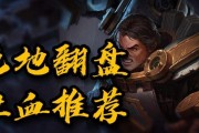 炉石传说攻略（无人能敌！掌握盖伦店长符文出装攻略的关键技巧）