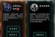 探索影之刃3魔弦技能链（解析魔弦技能链的奥秘，让你在战斗中更出色）