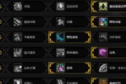 《魔兽世界》游戏结界真言任务攻略（用最短时间完成任务，提升游戏体验）