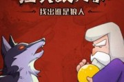 S7狼人攻略（用最佳出装压制对手，无敌登顶！）