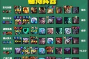 《云顶之弈》10.17版本装备合成大全（装备合成攻略详解，助你成为王者！）