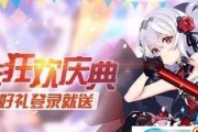 《崩坏3》圣诞小屋活动全攻略（圣诞节限定玩法一览，赢取海量奖励！）