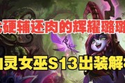 手游蒸汽出装攻略大全（打造最强蒸汽武器，助你成为顶尖玩家）