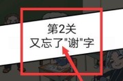 《我不要挂科》游戏第十二关通关攻略（如何快速通过第十二关，获取高分数？）