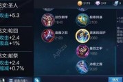 玩转王者攻略