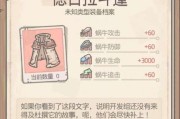 暗影诗章开包攻略（揭秘暗影诗章开包的正确方法，让你轻松获得强力装备）