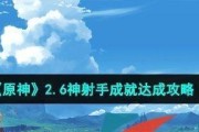 原神完全静默成就攻略（完美完成全部静默成就，享受原神全新体验）