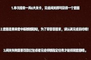 探寻游戏世界的极限（突破极限挑战自我，畅游史上最疯游戏世界）