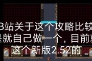 诸葛亮教学铭文出装攻略（掌握铭文技巧，打造强大的诸葛亮）