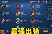 亚瑟游戏铭文出装攻略（铭文选择与出装策略，助您在亚瑟战场上无敌于天下）