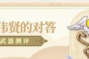 原神攻略（战胜无相，成为原神大师！）