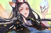 《阴阳师》烬天玉藻前玉台祭火皮肤一览（全面解析烬天玉藻前玉台祭火皮肤，让你更懂这款游戏的精髓！）