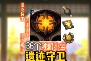 解锁原神巨型小宝任务攻略（探索世界，解开宝藏之谜）