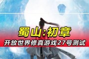 《蜀山初章筑基丹材料大揭秘》（打造最强筑基丹，这些材料你不能错过！）